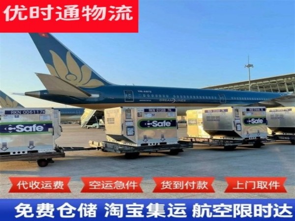 黎安镇到丹麦空运加急专线